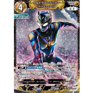 AP】ウルトラマンネクサス(013) - アメニティードリーム通販部