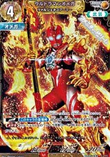 画像: 【RRRR】ウルトラマンオメガ ヴァルジェネスアーマー