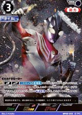 画像: 【RRR】ウルトラマンティガ パワータイプ