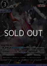 画像: 【RRR】ウルトラマンティガ パワータイプ