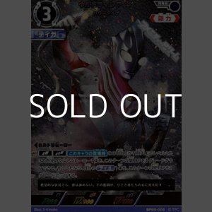 画像: 【RRR】ウルトラマンティガ パワータイプ