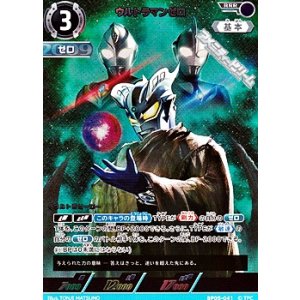 SSSP】ウルトラマンアーク (016) - アメニティードリーム通販部