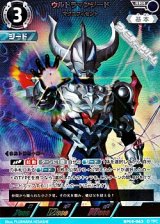 画像: 【RRR】ウルトラマンジード マグニフィセント