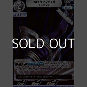画像: 【RR】ウルトラマンティガ スカイタイプ
