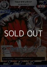 画像: 【RR】ウルトラマンダイナ ストロングタイプ (013)