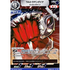 画像: 【RR】ウルトラマンダイナ ストロングタイプ (013)