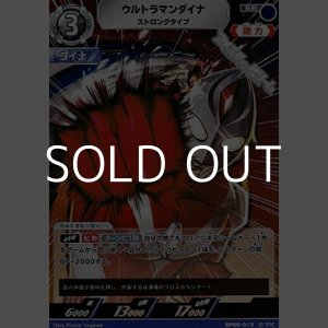 画像: 【RR】ウルトラマンダイナ ストロングタイプ (013)