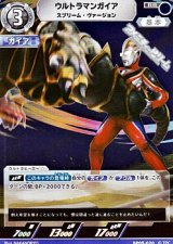 画像: 【RR】ウルトラマンガイア スプリーム・ヴァージョン (020)