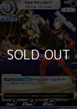 画像: 【RR】ウルトラマンガイア スプリーム・ヴァージョン (020)