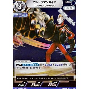 画像: 【RR】ウルトラマンガイア スプリーム・ヴァージョン (020)