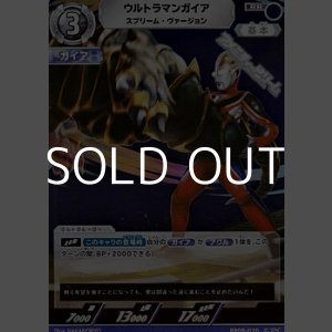 画像: 【RR】ウルトラマンガイア スプリーム・ヴァージョン (020)