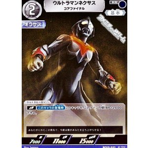 画像: 【RR】ウルトラマンネクサス コアファイナル