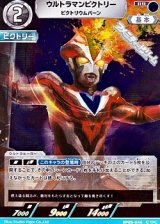 画像: 【RR】ウルトラマンビクトリー ビクトリウムバーン