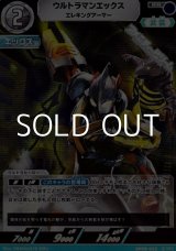 画像: 【RR】ウルトラマンエックス エレキングアーマー