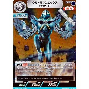 画像: 【RR】ウルトラマンエックス ゴモラアーマー