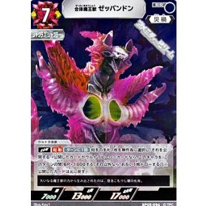 RRR】ウルトラマンギンガ(007) - アメニティードリーム通販部