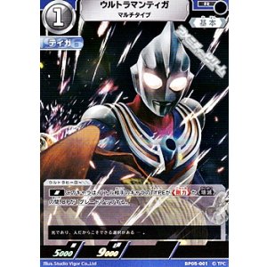 RRRR】ウルトラマンジード ロイヤルメガマスター - アメニティー