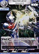 画像: 【R】ウルトラマンダイナ フラッシュタイプ (010)
