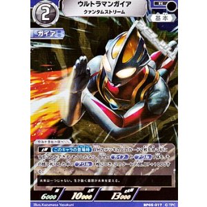 画像: 【R】ウルトラマンガイア クァンタムストリーム (017)