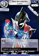 画像: 【R】ウルトラマンネクサス ジュネッス (034)