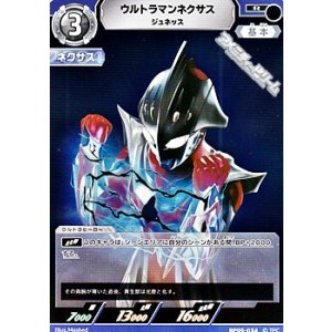 画像: 【R】ウルトラマンネクサス ジュネッス (034)