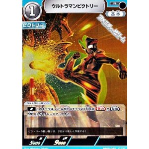 画像: 【R】ウルトラマンビクトリー (045)
