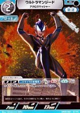 画像: 【R】ウルトラマンジード アクロスマッシャー