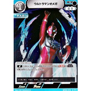 画像: 【R】ウルトラマンオメガ (075)