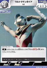 画像: 【U】ウルトラマンガイア V2 (016)