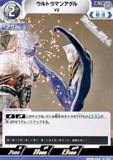 画像: 【U】ウルトラマンアグル V2 (025)