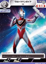画像: 【C】ウルトラマンガイア V2 (018)