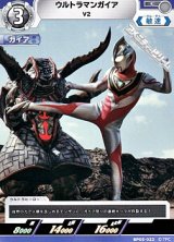 画像: 【C】ウルトラマンガイア V2 (022)