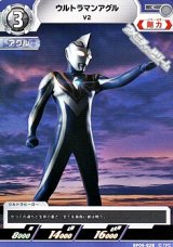 画像: 【C】ウルトラマンアグル V2 (028)