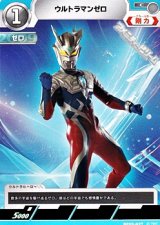 画像: 【C】ウルトラマンゼロ (037)
