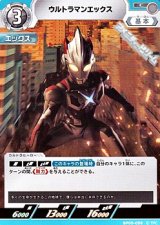 画像: 【C】ウルトラマンエックス (058)