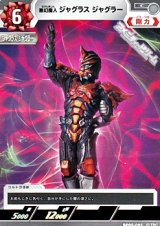 画像: 【C】無幻魔人 ジャグラス ジャグラー (095)