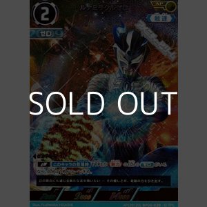 画像: 【AP】ルナミラクルゼロ