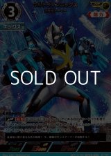 画像: 【AP】ウルトラマンエックス ゴモラアーマー