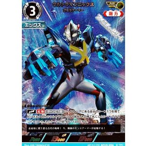 画像: 【AP】ウルトラマンエックス ゴモラアーマー