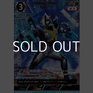 画像: 【AP】ウルトラマンエックス ゴモラアーマー