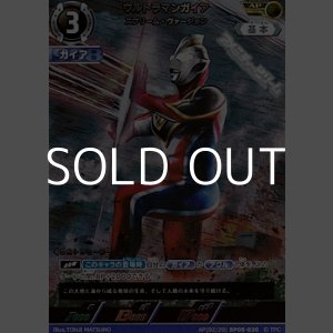 画像: 【AP】ウルトラマンガイア スプリーム・ヴァージョン (020)