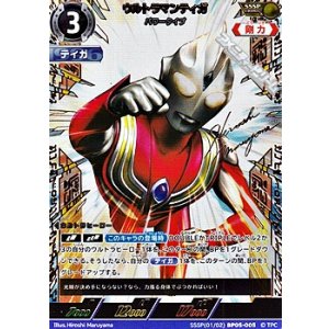 画像: 【SSSP】ウルトラマンティガ パワータイプ (005)