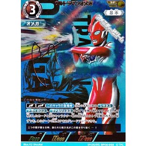 画像: 【SP】ウルトラマンオメガ (058)