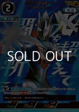 画像: 【AP】ウルトラマンオーブ ハリケーンスラッシュ