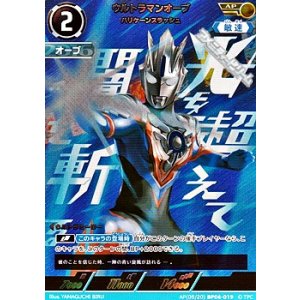 画像: 【AP】ウルトラマンオーブ ハリケーンスラッシュ