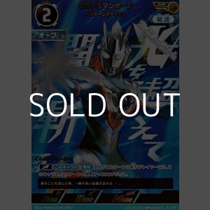 画像: 【AP】ウルトラマンオーブ ハリケーンスラッシュ