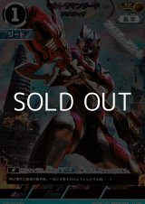 画像: 【AP】ウルトラマンジード プリミティブ (024)