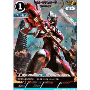 画像: 【AP】ウルトラマンジード プリミティブ (024)