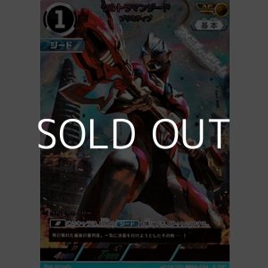 画像: 【AP】ウルトラマンジード プリミティブ (024)