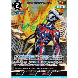 画像: 【AP】ウルトラマンブレーザー (046)